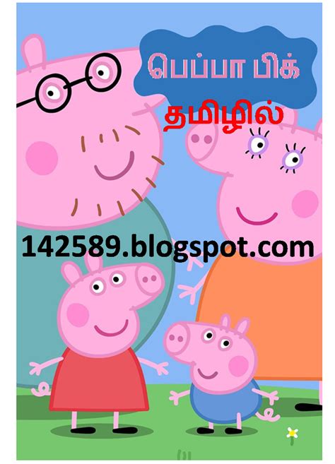 lv peppa pig|Peppa Pig in tamil.